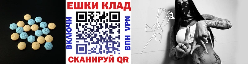 ЭКСТАЗИ таблы  купить наркотики цена  Омутнинск 