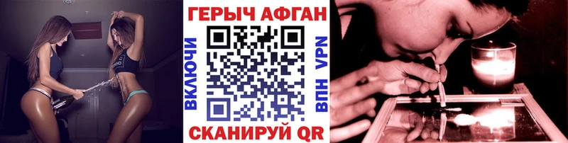 Героин афганец Омутнинск