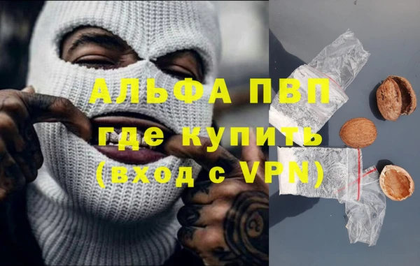 ALPHA PVP Аркадак