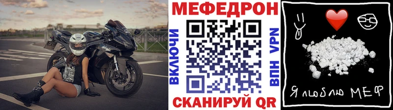 Мефедрон VHQ  даркнет сайт  Омутнинск 